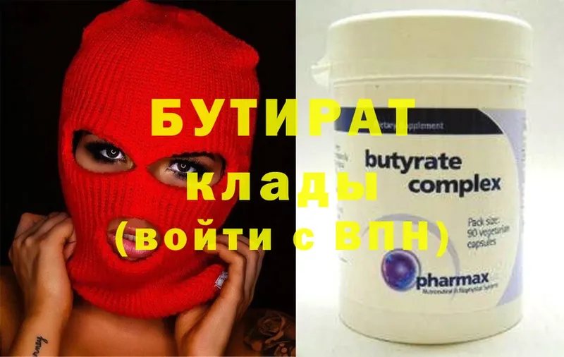 где продают наркотики  Богучар  Бутират жидкий экстази 