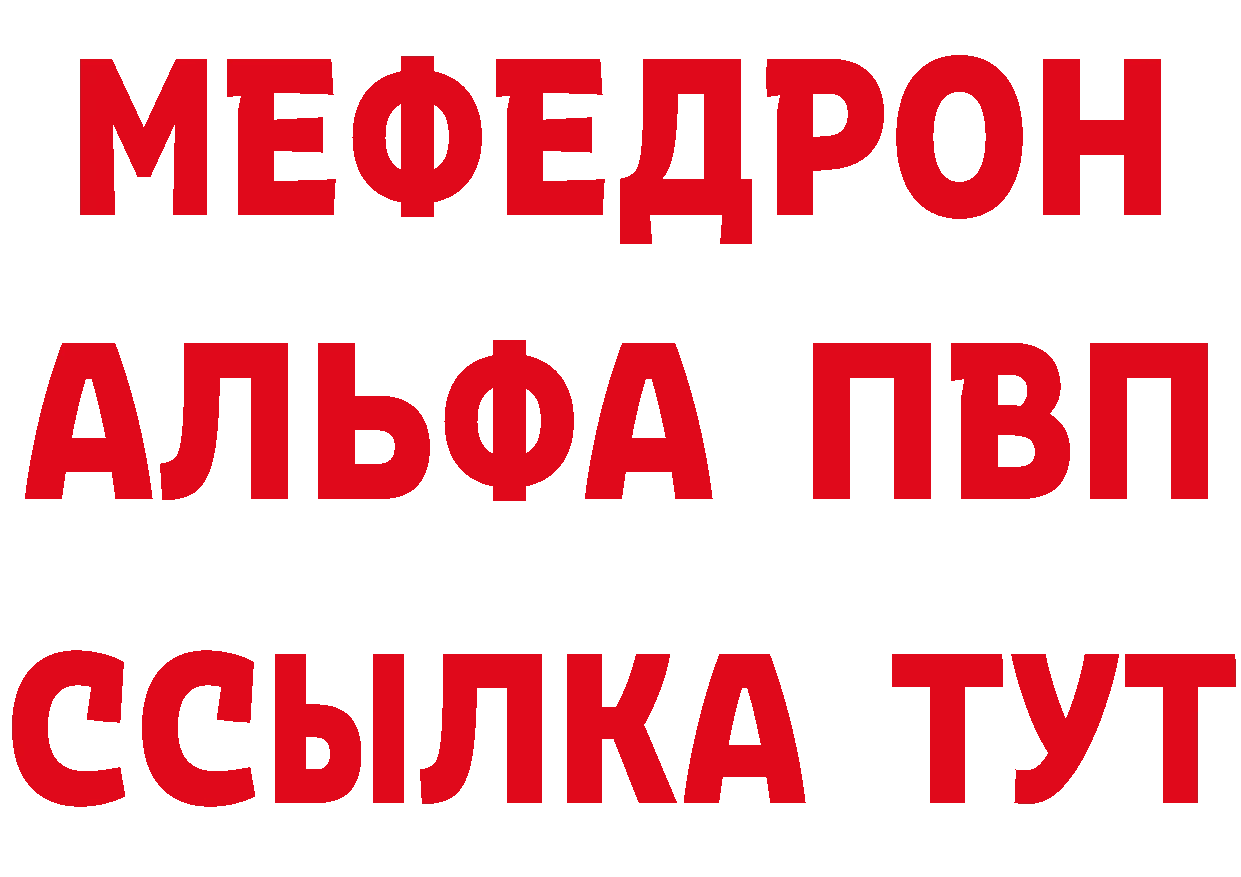 Бутират 1.4BDO tor площадка mega Богучар